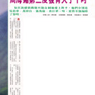 1994.05.22-明報周刊-2