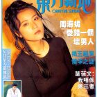 1994.07.31-東方新地-1