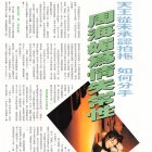 1994.07.31-東方新地-2
