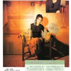 1994.07.31-東方新地-3