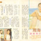 1994.08-玉郎電視