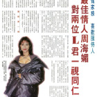 1995-明報周刊