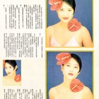 1995.02.15-清新周刊-2