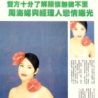 1995.02.15-清新周刊-3