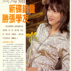 1995.08.31-香港電視-1