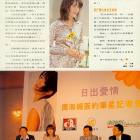 1995.08.31-香港電視-2