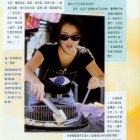 1995.09-友情-2