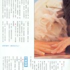 1995.09.22-壹周刊-4