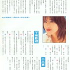 1995.09.22-壹周刊-5