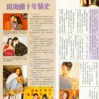 1995.11.12-東方新地-2