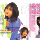 1995.11.17-大眾電視-3