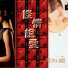1996.01.08-東周刊-1