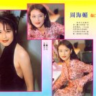 1996.09-金電視
