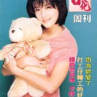 1997.02.23-百花周刊-1