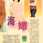 1997.02.23-百花周刊-3