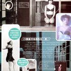 1997.09.30-東TOUCH-3