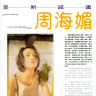 1997.10.02-電影雙周刊-5