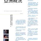 1997.12-gooodhousekeeping-3