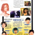1998.04.02-壹本便利-3
