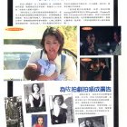 1998.04.02-壹本便利-4