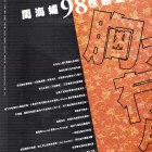 1998.04.07-TVB周刊-2