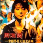 1998.08.20-電影雙周刊-1