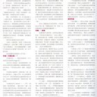 1998.08.20-電影雙周刊-2