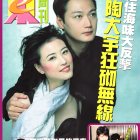 2000.04.27-東周刊-1