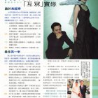 2000.04.27-東周刊-4