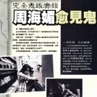 2000.11.18-東方新地-1