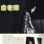 2000.11.18-東方新地-2