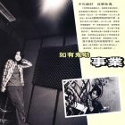 2000.11.18-東方新地-3