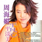 2001.03.09-有線電視周刊-2