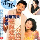 2001.06.28-茶杯-1